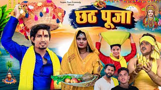 Chhath Puja  छठ पूजा  Chhath Puja Comedy Video  Mani Meraj Comedy  Mani Meraj Vines [upl. by Ydnec]