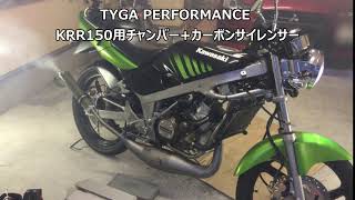 NINJA150SSマフラー取り付け [upl. by Akimert413]