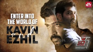 Identical twins with two different stories  Thadam  Tamil  Arun Vijay  Sun NXT [upl. by Rumpf91]