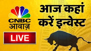 🔴 Stock Market Updates Live आज कहां करें इन्वेस्ट Business amp Finance  06th Oct Stock Market News [upl. by Ahseet]