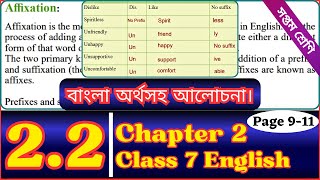 Class 7 English  Chapter 22  Playing With the Words  Class Seven English Page 9 10 amp 11 [upl. by Ecirb]