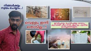 വെള്ളം ഇനി തൊടില്ലZycosil NanoTechnology WaterproofingwaterproofingzycosilZydexkeralaindia [upl. by Suoinuj302]