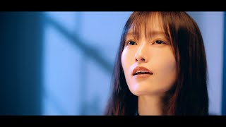 山本彩「ブルースター」Music Video [upl. by Olivie]