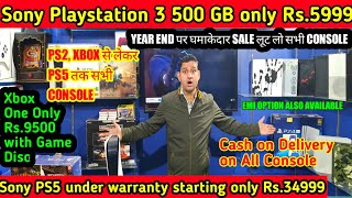 Cheapest Playstation 5 market in Delhi I Playstation 3 only Rs 5999 I Cheapest PS4 I Xbox one I PS2 [upl. by Epuladaug]