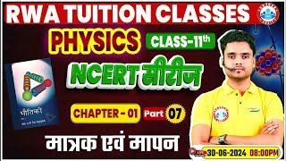 NCERT Physics Class 11 Series  मात्रक एवं मापन  NCERT Physics Book Chapter Wise Solution [upl. by Nair]