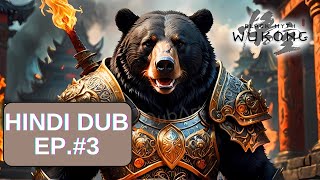 Black Myth Wukong Hindi Dubbed  Fighting Big Black Bear Episode 3 [upl. by Werby]