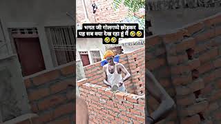 Bhagat ji golgappe wale ka new funny short YouTube video 🤣🤣🤣 [upl. by Deedee772]