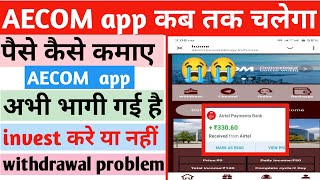 aecom earning app  aecom earning withdrawal problem  aecom earning app se paise kaise kmaye [upl. by Malvie]