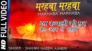 Marhaba Marhaba Full Video Song  Heart Touching Qawwali  Shamim Naeem Ajmeri  Qawwali Muqabla [upl. by Alphonsine]