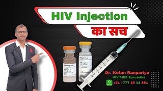 HIV Injection Truth You CANT Ignore The Latest in Prevention amp Treatment [upl. by Festus]