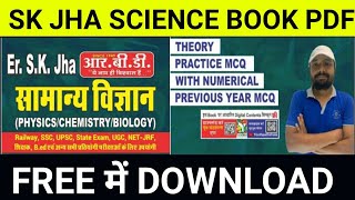 SK JHA SCIENCE BOOK  FREE PDF [upl. by Preuss]