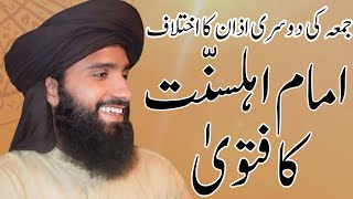 imam ahlsunnat ka fatwa by allama ghulam mujtaba rizvi [upl. by Eerazed]