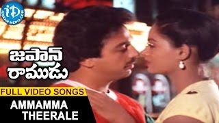 Japan Ramudu Movie  Ammamma Theerale Video Song  Kamal Hassan  Radha  Ilaiyaraja [upl. by Tnahsin]