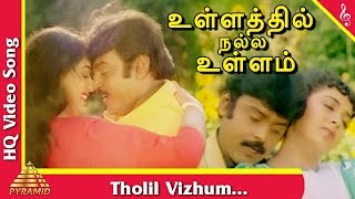 Tholil Vizhum Song Ullathil Nalla Ullam Tamil Movie Songs  Vijayakanth  Radha  Pyramid Music [upl. by Siul]