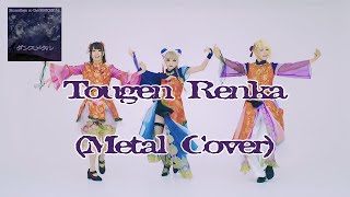 Boundless x GARNiDELiA  Tougen Renka Metal Cover [upl. by Norford]