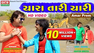 Jignesh Kaviraj  Kamlesh Barot  Yara Tari Yari  New Song  Full HD Video  EktaSound [upl. by Carrnan415]