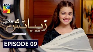 Zebaish  Episode 9  Digitally Powered by PediaSure  HUM TV  Drama  7 August 2020 [upl. by Medarda]