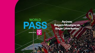 Bayern Μονάχου vs Bayer Leverkusen Ματς  WORLD PASS powered by Telekom [upl. by Quin]