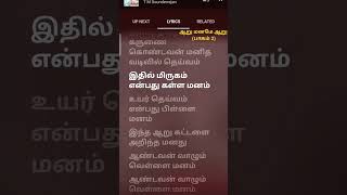 aaru maname part2 oldisgold oldtamilviralshortslyrics sivajiganesanthathuvam trending [upl. by Eineg]