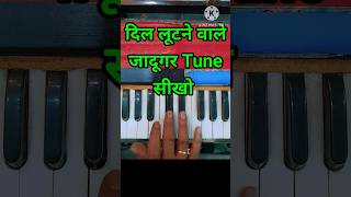 Dil Lootne wale Jadugar shorts marwarmusicschool [upl. by Harrak647]