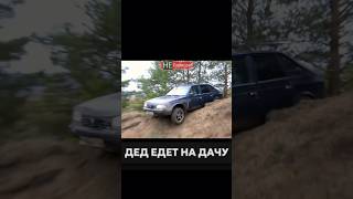 Через джиперский полигон 😃 москвич иж азлк автоприкол автоюмор прикол юмор бездорожье ссср [upl. by Uwton]