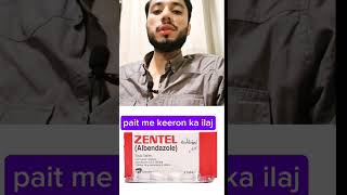 Zentel Tablet Uses in urdu Pait me Keeron ka ilaj in urduplzsubscribemychannel [upl. by Novla]