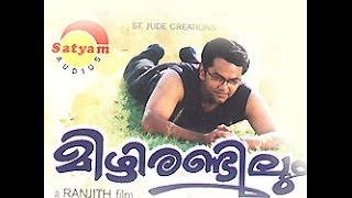 Mizhi Randilum 2003 Full Malayalam Movie [upl. by Calan]