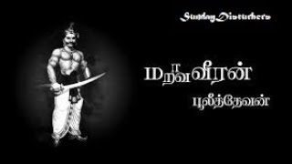 Puli Thevar  பூலி தேவர்  First King to fight against British [upl. by Ahsiken335]