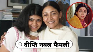 Chashme Baddoor Movie Actress Deepti Naval with Her 1st amp 2nd Husband amp Daughter parents Love Story [upl. by Fitton25]