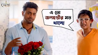 মনের মানুষকে খোঁজা শুরু  Yoddha  Dev  Mimi Chakraborty  Nigel  Bengali Movie Scene  SVF Movies [upl. by Barayon]