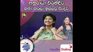 අනුරාධා එරන්දිට කතා කරලා ඉල්ලපු සිංදුව  Ridma Rathriya Program  20221203 [upl. by Tsyhtema]