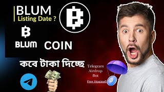 Blum coin listing date কবে লিস্টিং হচ্ছে কত টাকা পাচ্ছেন telegram airdrop A to Z [upl. by Shaffert]