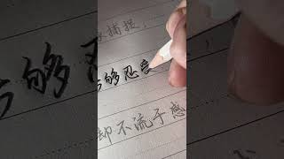 How to write handwriting Chinese Characters chinesecharacterwriting chinesewriting writechinese [upl. by Cir]