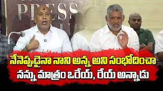 Chevireddy Bhaskar Reddy Counter To Pulivarthi Nani Comments  Chandragiri  Samayam Telugu [upl. by Juliana]