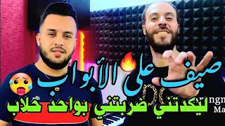 Cheb Mourad Sghir amp Manini Sahar Likidatni Darbatni bwahed Halab • صيف على الأبواب • Live Solazure [upl. by Ruskin591]