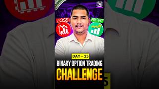 Day 25  📊 Binary Options 9010 Profit💜🚀 trading shorts youtubeshorts [upl. by Ahron]