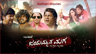 Salaga Kannda Full Movie 2021 Review amp Fact  Story Explain 360p  Duniya Vijay Sanjana Anand Dolly [upl. by Natsyrk]