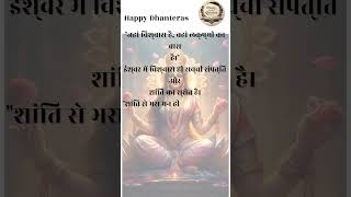 Subscribe for more dhanteras diwali motivation money happy prosperity love positivity [upl. by Ankney578]