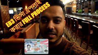 EB3 ভিসা আবেদন করার FULL PROCESS। How to apply for EB3 visa  Step by Step [upl. by Mariano]