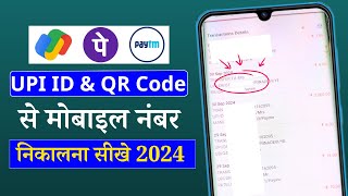 Upi Id Se Mobile Number Kaise Nikale  Qr Code Se Mobile Number Kaise Nikale  Upi Id Mobile Number [upl. by Tabshey]