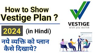 Vestige Plan in Hindi 2024  How to show the plan vestige [upl. by Eihcra503]