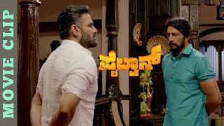 Pailwaan comedy scene  Kichcha Sudeepa  Krishna  Arjun Janya  RRR Motion Pictures [upl. by Uhile]