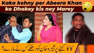 Abeera Khan Ko Dhakke Kis Ne Maare [upl. by Marozik135]