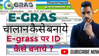 egrass se challan kaise bahare  egrass online challan Rajasthan  egras ID kaise egras challan [upl. by Alah618]