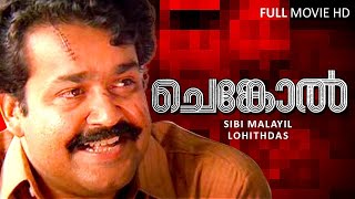 Chenkol Malayalam Full Movie  Mohanlal Surbhi Javeri Vyas  Malayalam Superhit Drama Movies [upl. by Sandi]