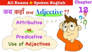 Attributive vs Predicative use of Adjectives  English grammarHindi [upl. by Hayouqes]