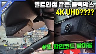 feat fitcamx 빌트인캠처럼 생겼는데 4K UHD 와이파이로 다운로드까지 [upl. by Lida817]