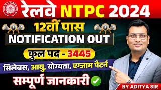 RRB NTPC New Vacancy 2024  RRB NTPC Notification 2024  NTPC 12th Pass Vacancy  Aditya Patel Sir [upl. by Callida72]