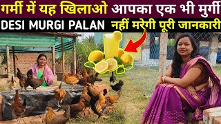 गर्मियों में मुर्गी को मरने से बचाने का No1 Desi Formula👌 Sonali Murgi Palan  Heat Stroke Care [upl. by Brigitte]