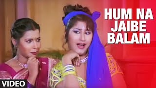 Hum Na Jaibe Balam  Bhojpuri Video Song  Pandit Ji Batain Na Biyah Kab Hoyee [upl. by Relyt]